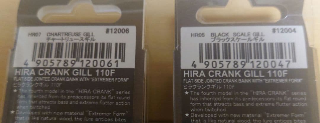 ルアー・フライ NORIES HIRA CRANK GILL 110F