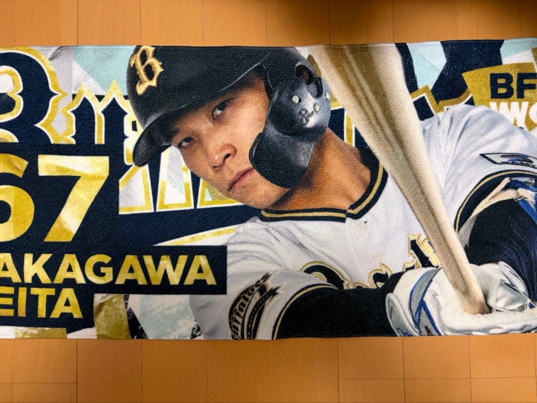 オリックスバファローズ 中川圭太 ユニフォーム Lサイズ 神戸限定タオルセット