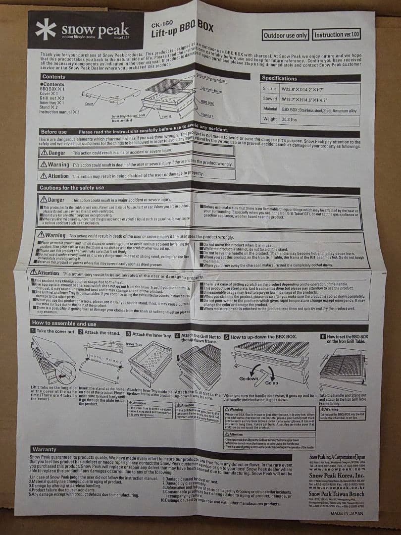 スノーピーク　リフトアップBBQ BOX