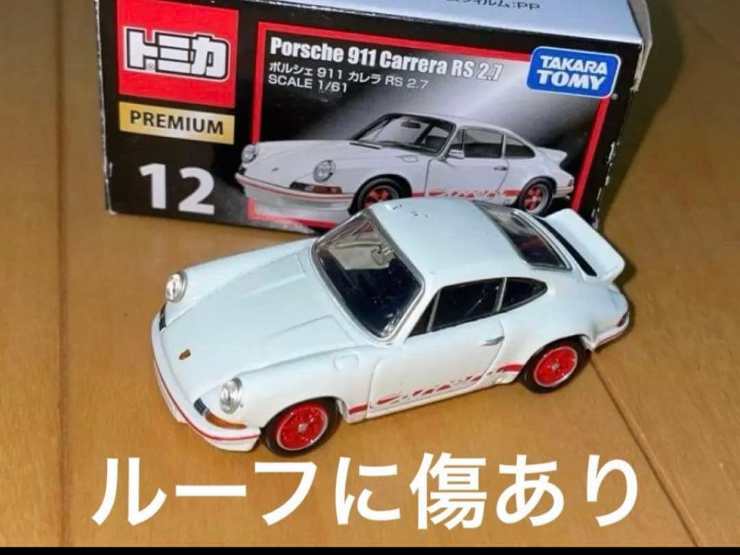 トミカプレミアム 廃盤18台