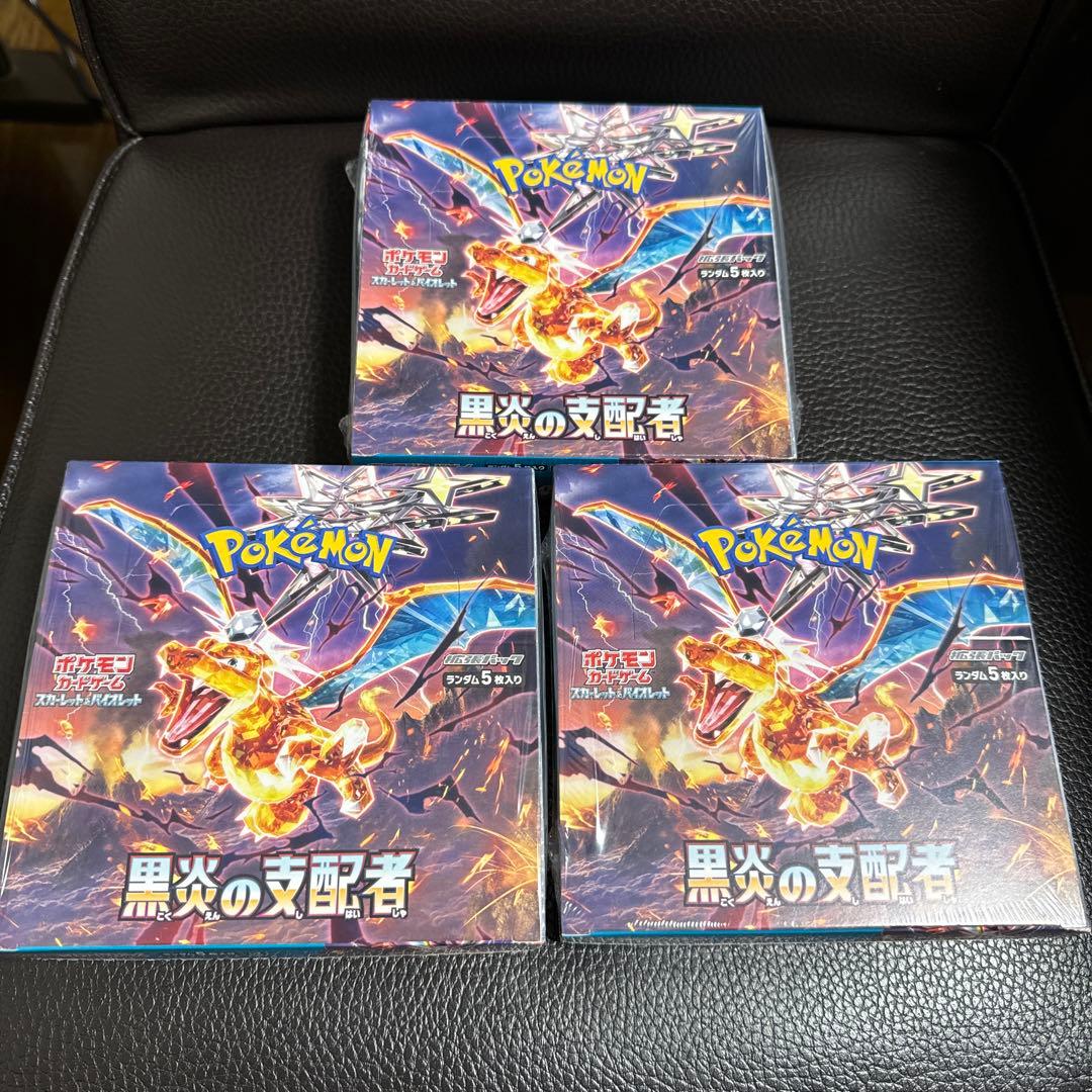 黒炎の支配者 box シュリンク付き