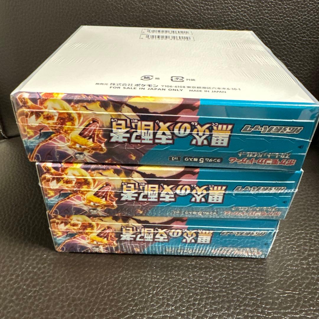 黒炎の支配者 box シュリンク付き