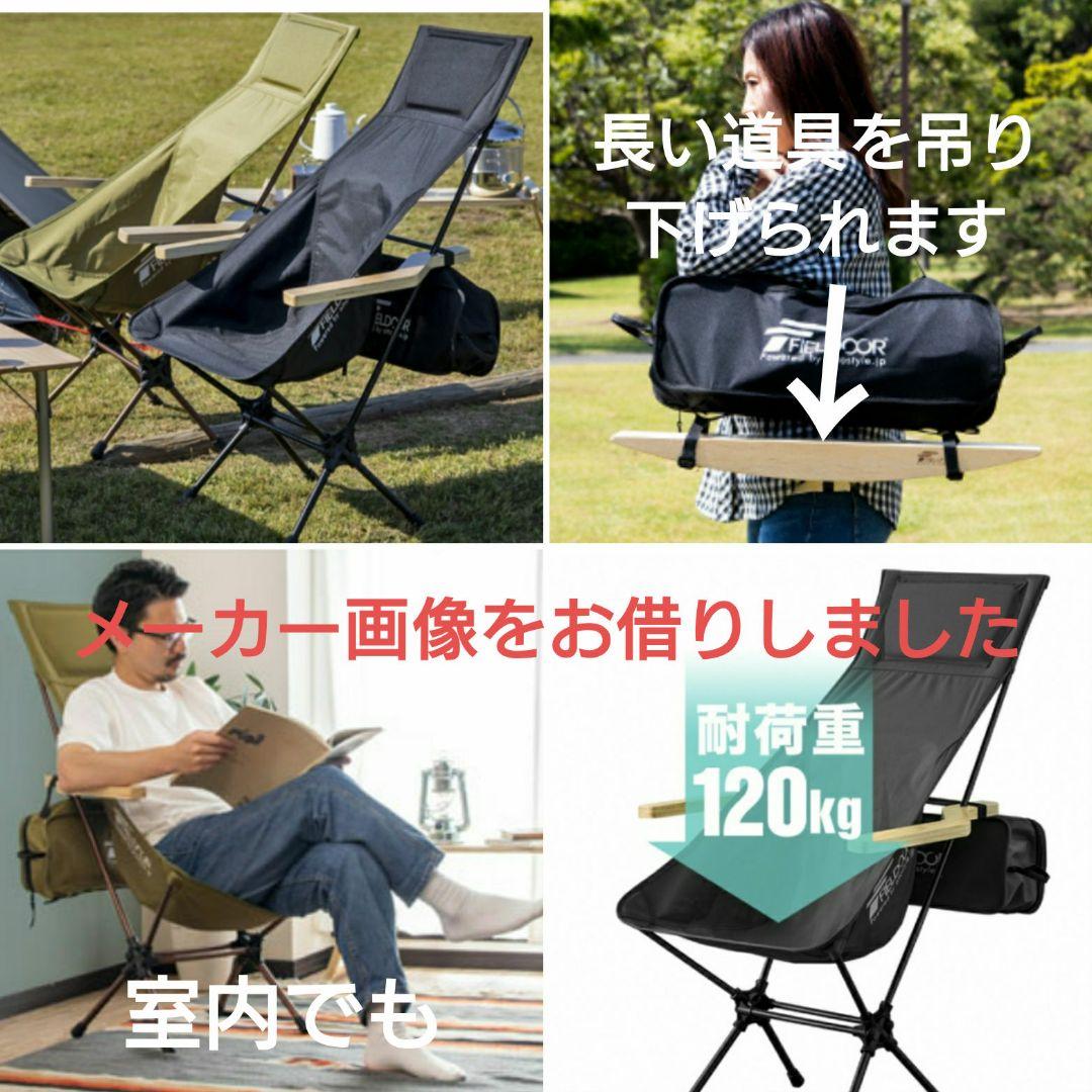 FIELDOOR フィールドア ポータブルチェア ハイバック T/C 肘置き付き