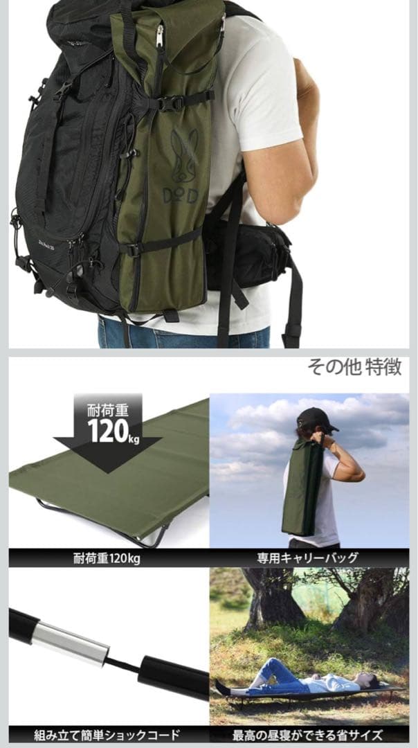 DOD BAG-IN BED CB1-510-KH コット