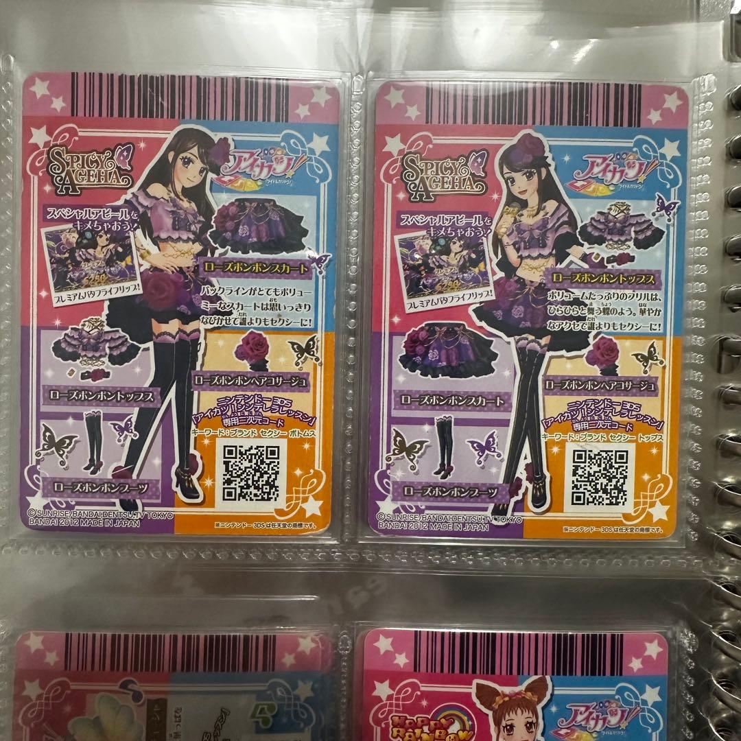 アイカツ！ アイカツカード ローズボンボンコーデ トップス スカート