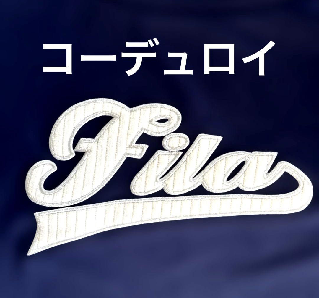 FILA♡【美品】コーデュロイのセットアップＬ