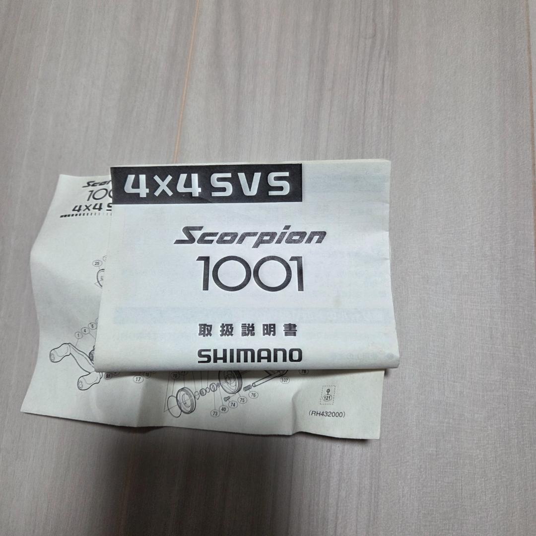 【美品】シマノ スコーピオン 1001 Shimano Scorpion