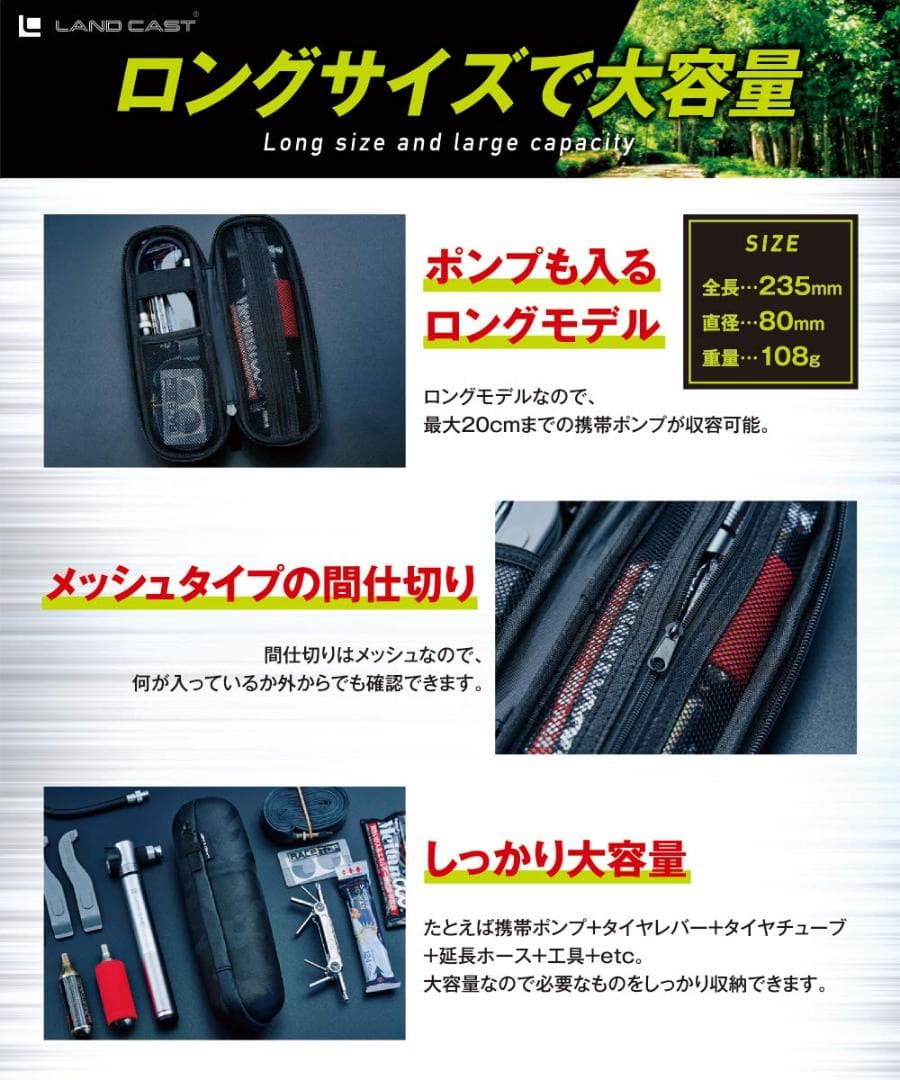 自転車用ツールケース 大容量＆安心の防水素材