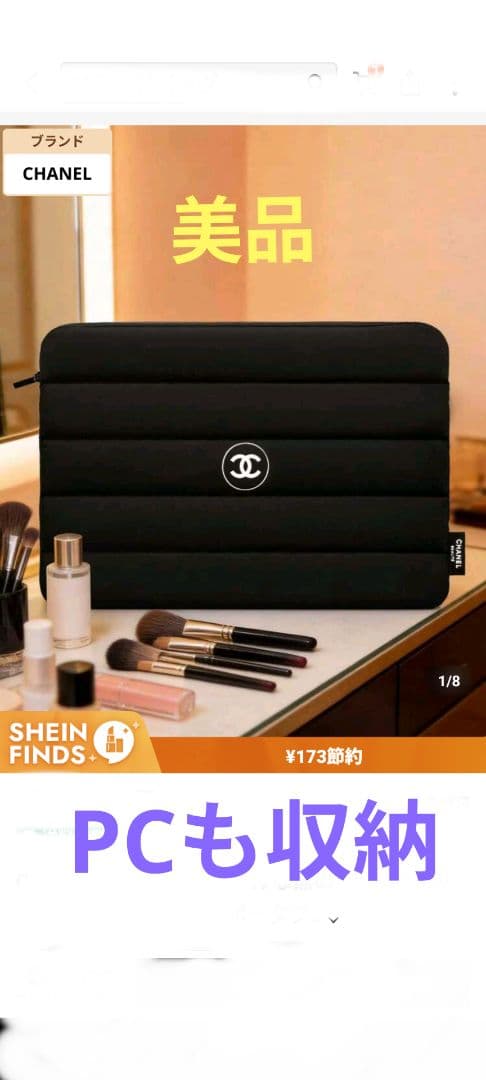 新品CHANEL マテリアル スリム プロテクティブ スリーブ ブラックPC収納