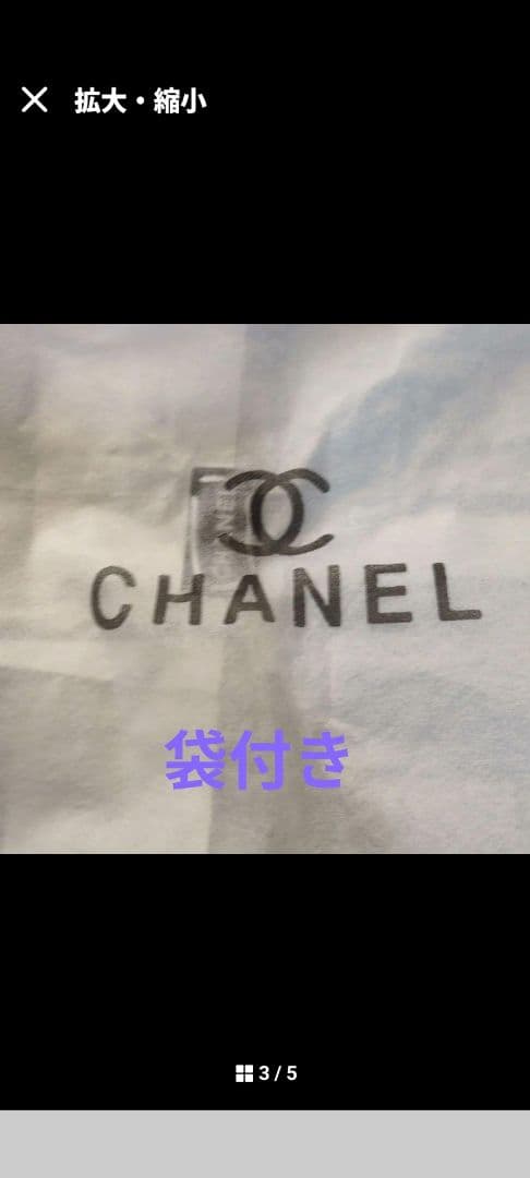 新品CHANEL マテリアル スリム プロテクティブ スリーブ ブラックPC収納