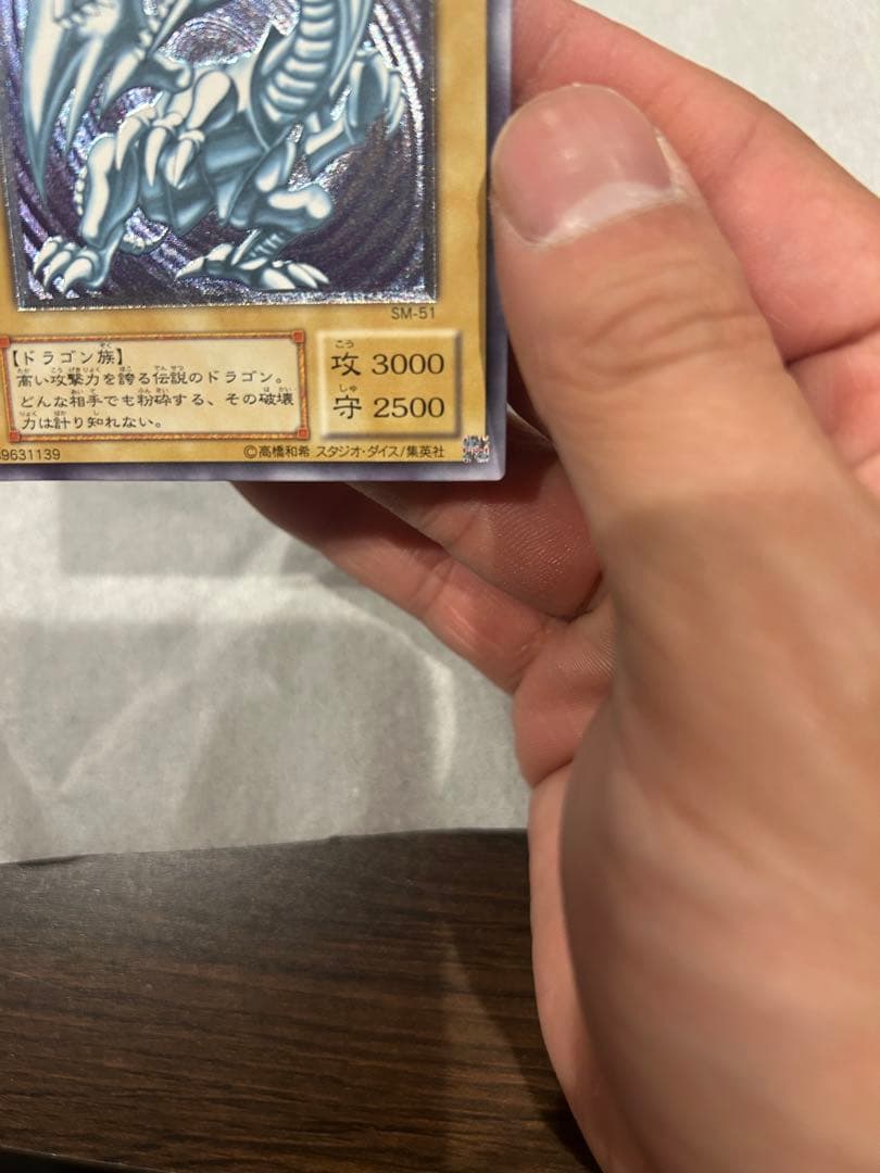 遊戯王ブルーアイズホワイトドラゴンレリーフ微青艶良品