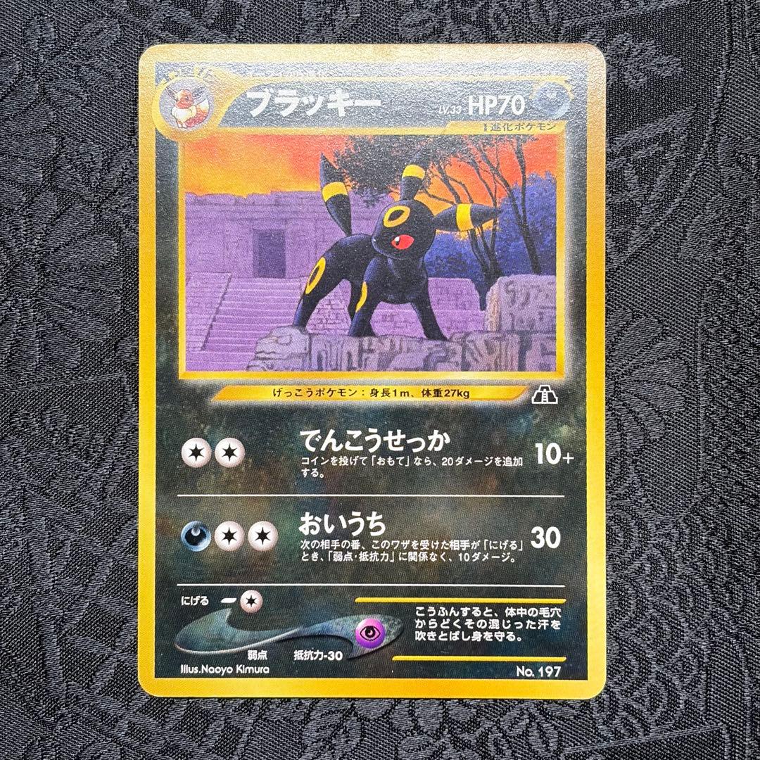 ポケモンカード ネオ プレミアムファイル2 遺跡をこえて　ポケットモンスター旧裏