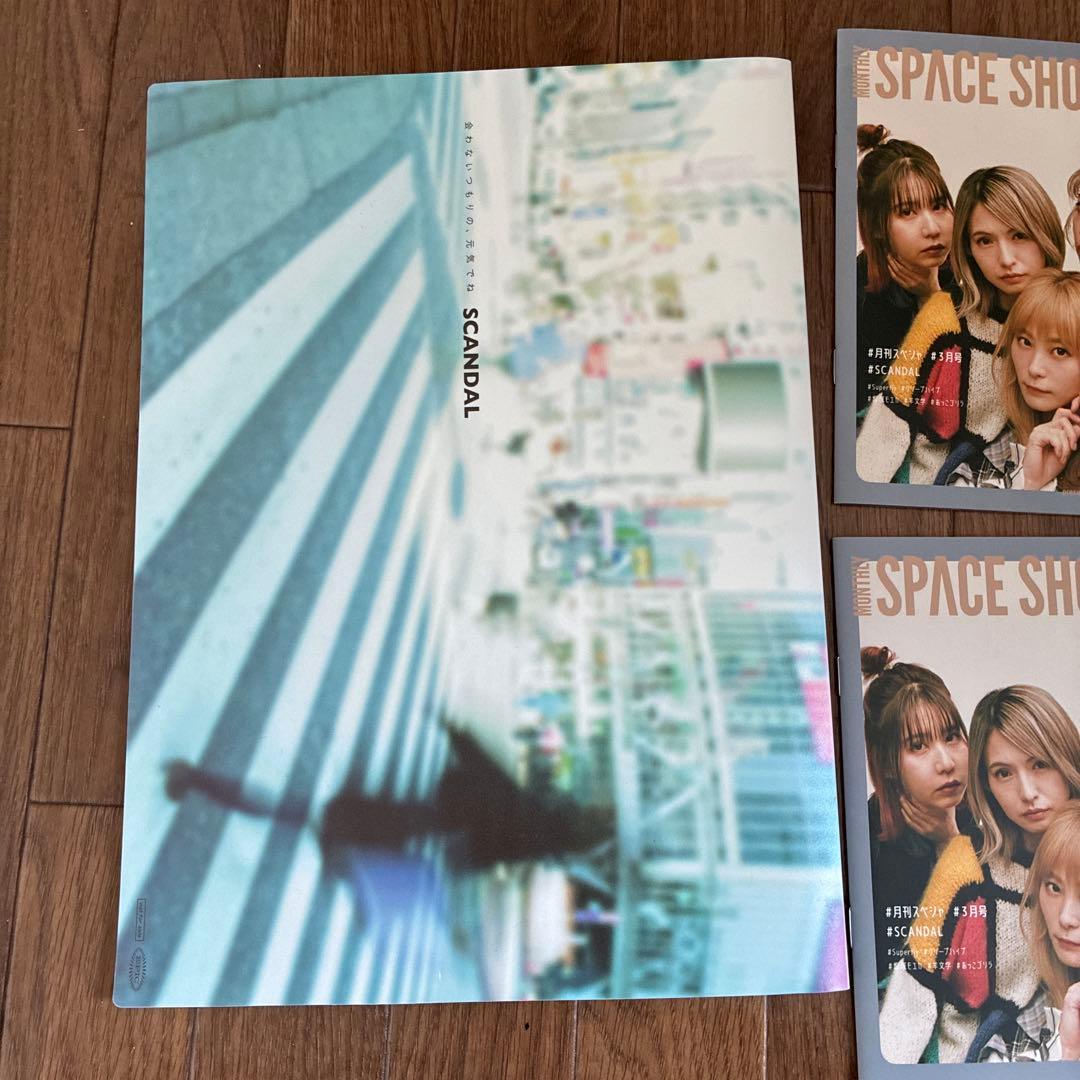 SCANDAL 会報誌 バインダー セット おまけ付き