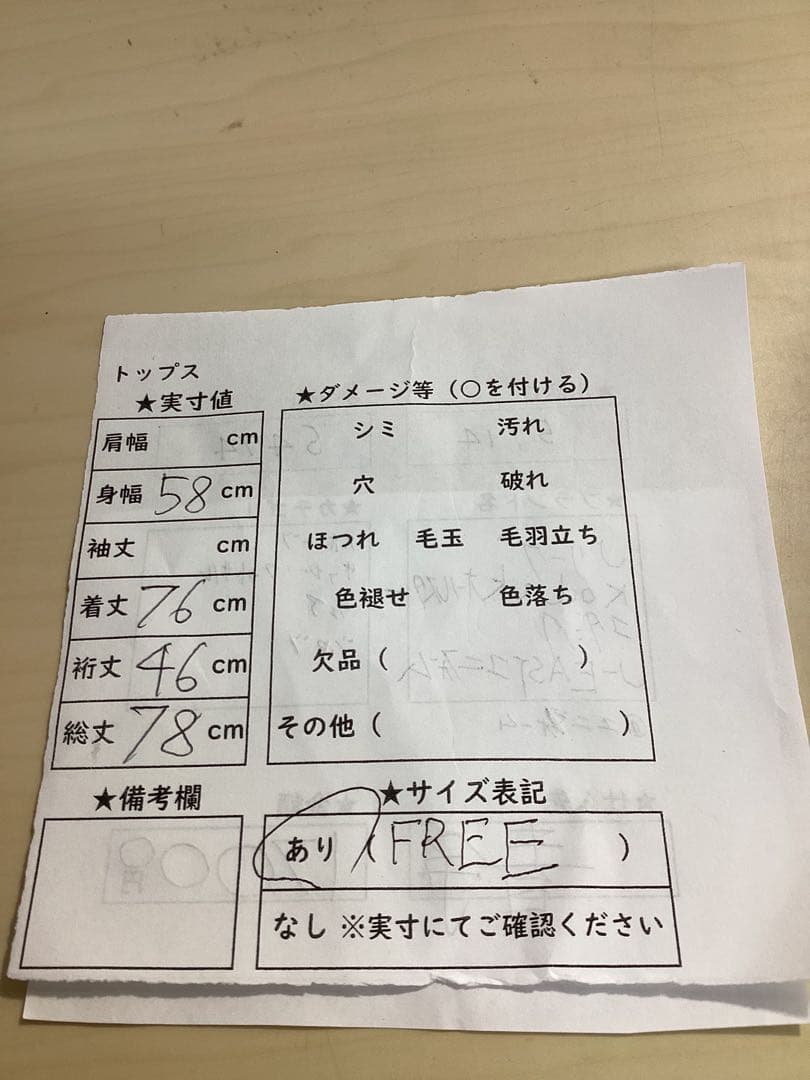 最終値下5.14◎S474◎Jリーグ◎オールスターJ-EASTユニフォーム