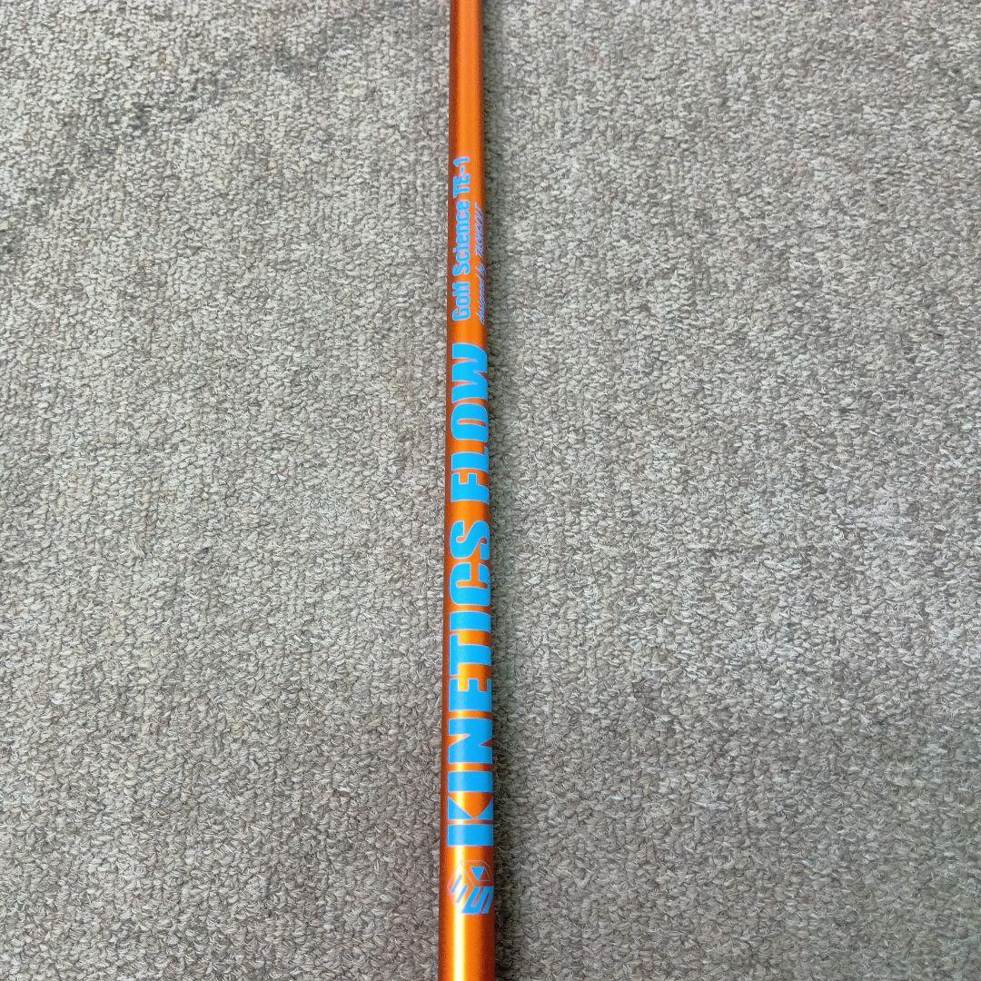 KINETICS FROW DW用
