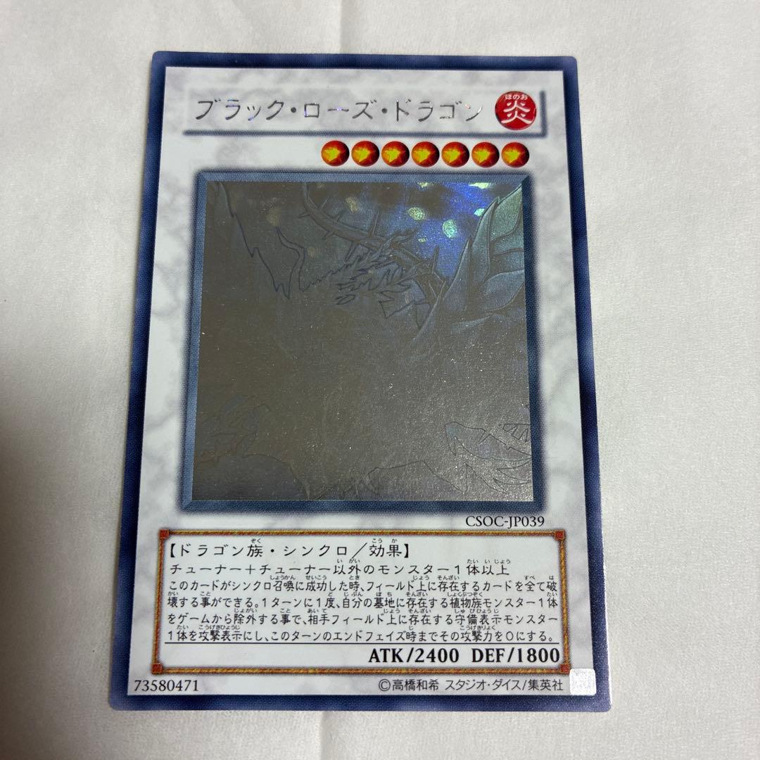 【美品】ブラック・ローズ・ドラゴン ホログラフィック