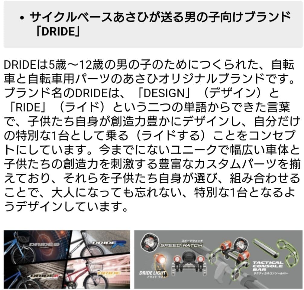 引取のみused あさひドライドR246-Jブラック24インチ仏式バルブ空気入付