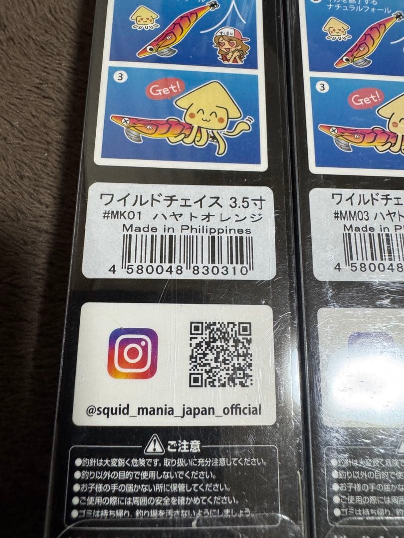 希少❗️スクイッドマニア　ワイルドチェイス 3.5寸 エギ 3色セット
