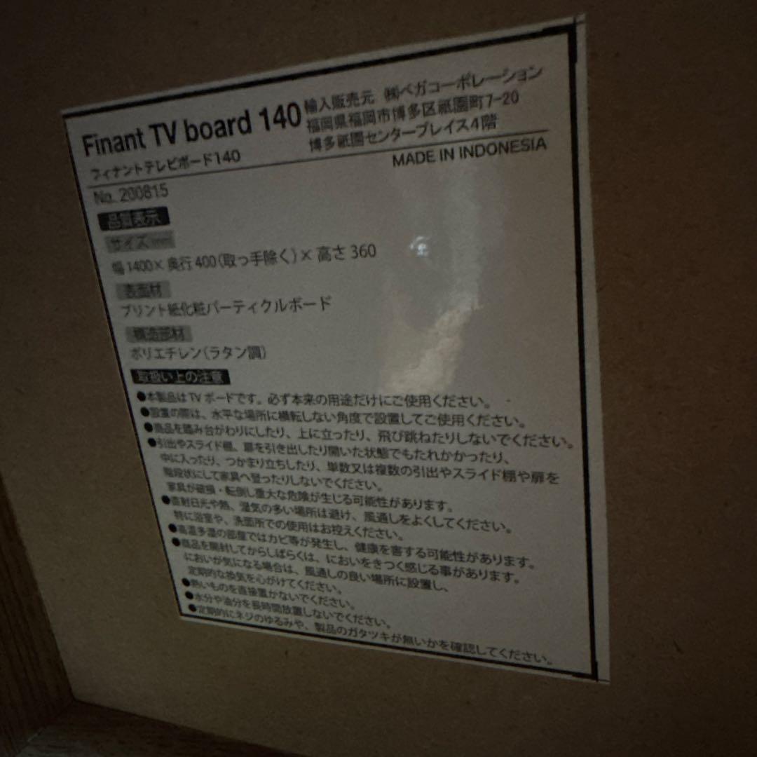 美品 LOWYA テレビボード ナチュラルウッド テレビ台 140 ラタン調