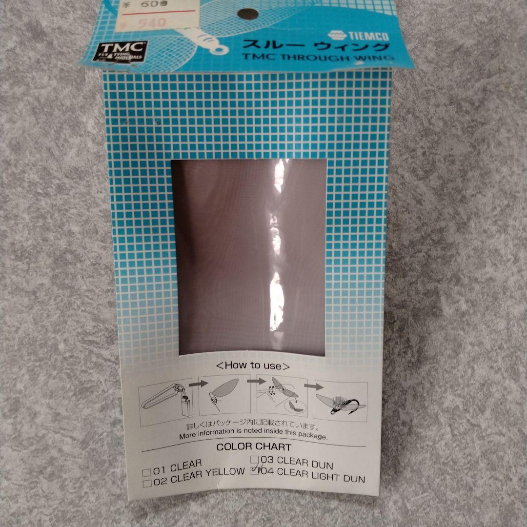 TMC スルーウイングバーナー スルーウイング　シマザキフライウイングⅡ