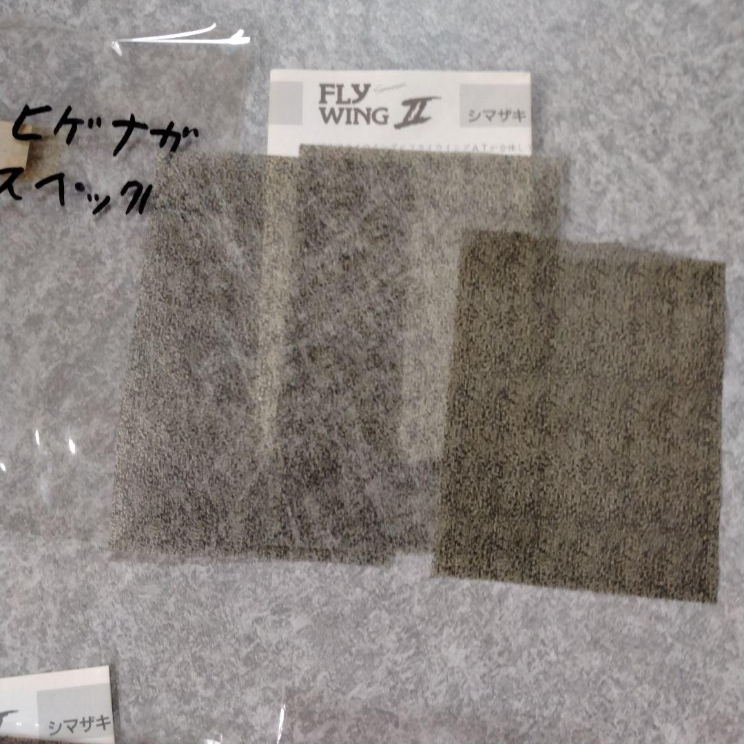 TMC スルーウイングバーナー スルーウイング　シマザキフライウイングⅡ