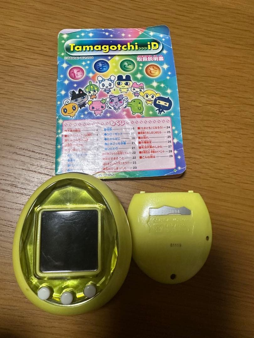 たまごっちID 黄色説明書付き