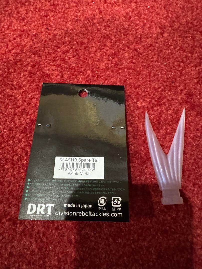 DRT クラッシュ9 Low長谷川ピンクVer3