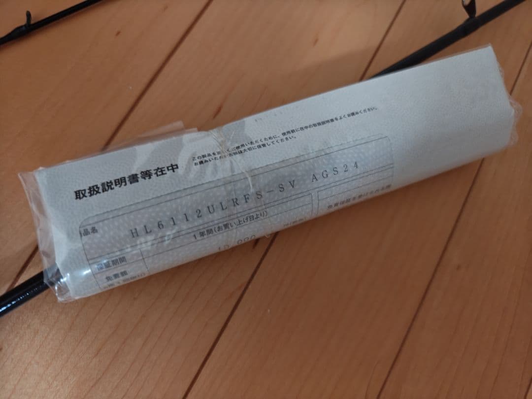 24ハートランド HL 6112ULRFS-SV AGS 冴掛（袋・保証書付）