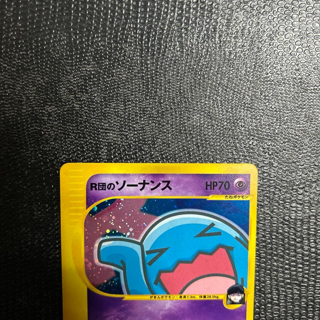 貴重　r団のソーナンス vs キラ
