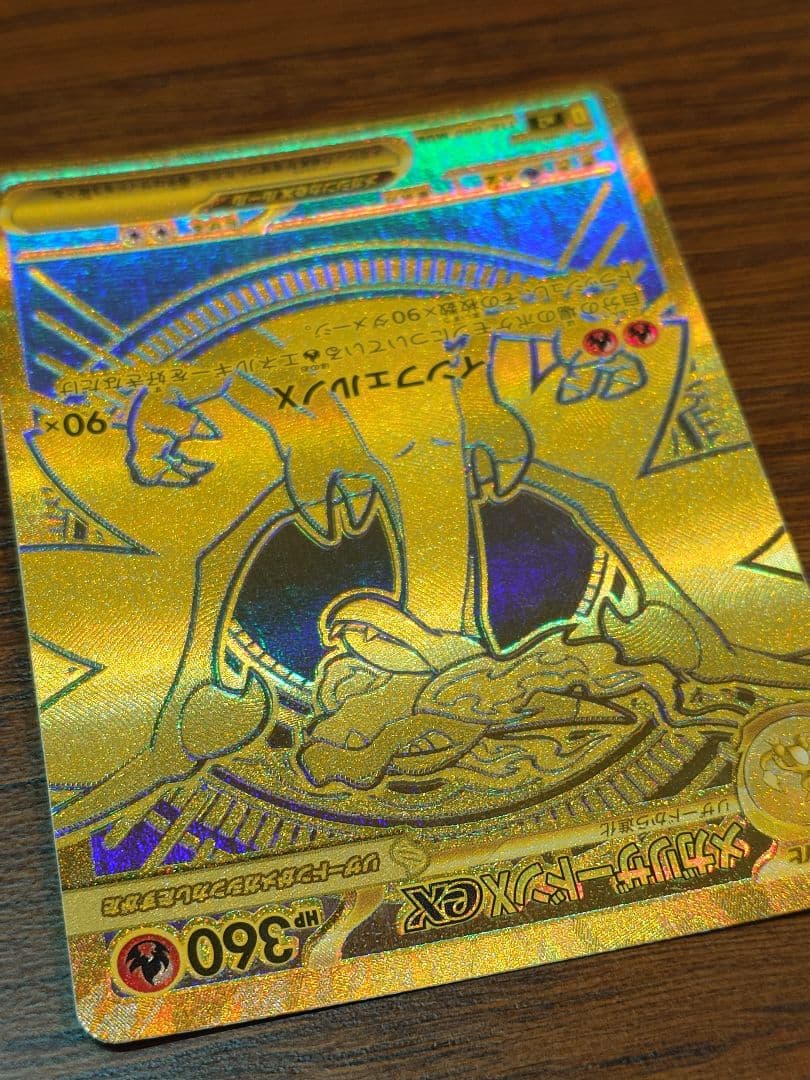 【週末特価】メガリザードンex　MUR