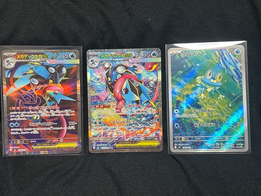 センタリング◎ メガゲッコウガex SAR ニンジャスピナー 3枚セットです！