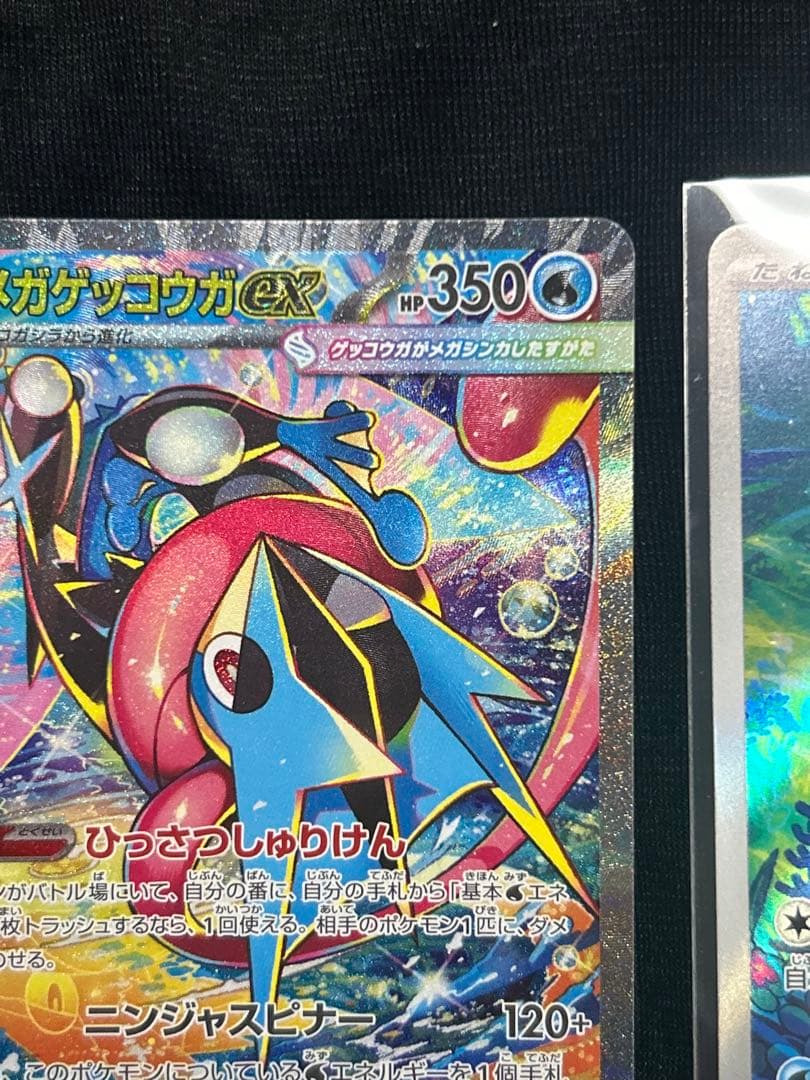 センタリング◎ メガゲッコウガex SAR ニンジャスピナー 3枚セットです！