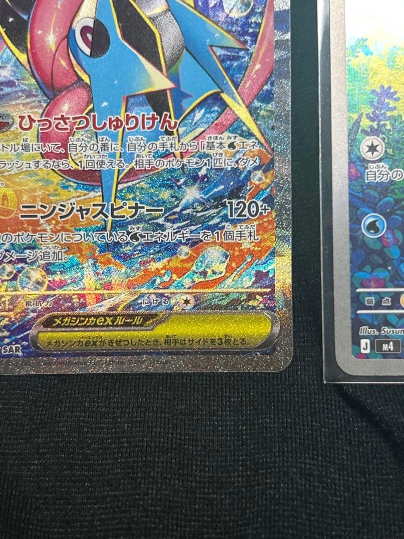 センタリング◎ メガゲッコウガex SAR ニンジャスピナー 3枚セットです！