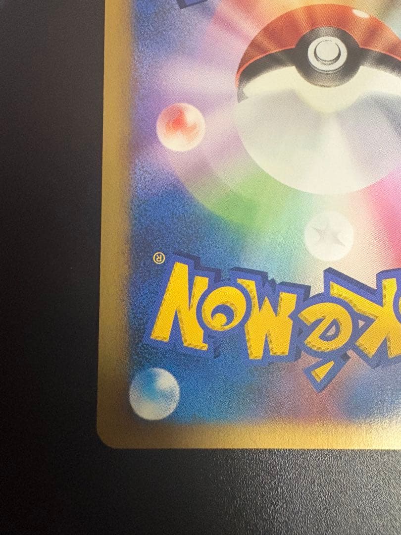 ミカンのサンダース 030/141 VS Jolteon Eevee 151