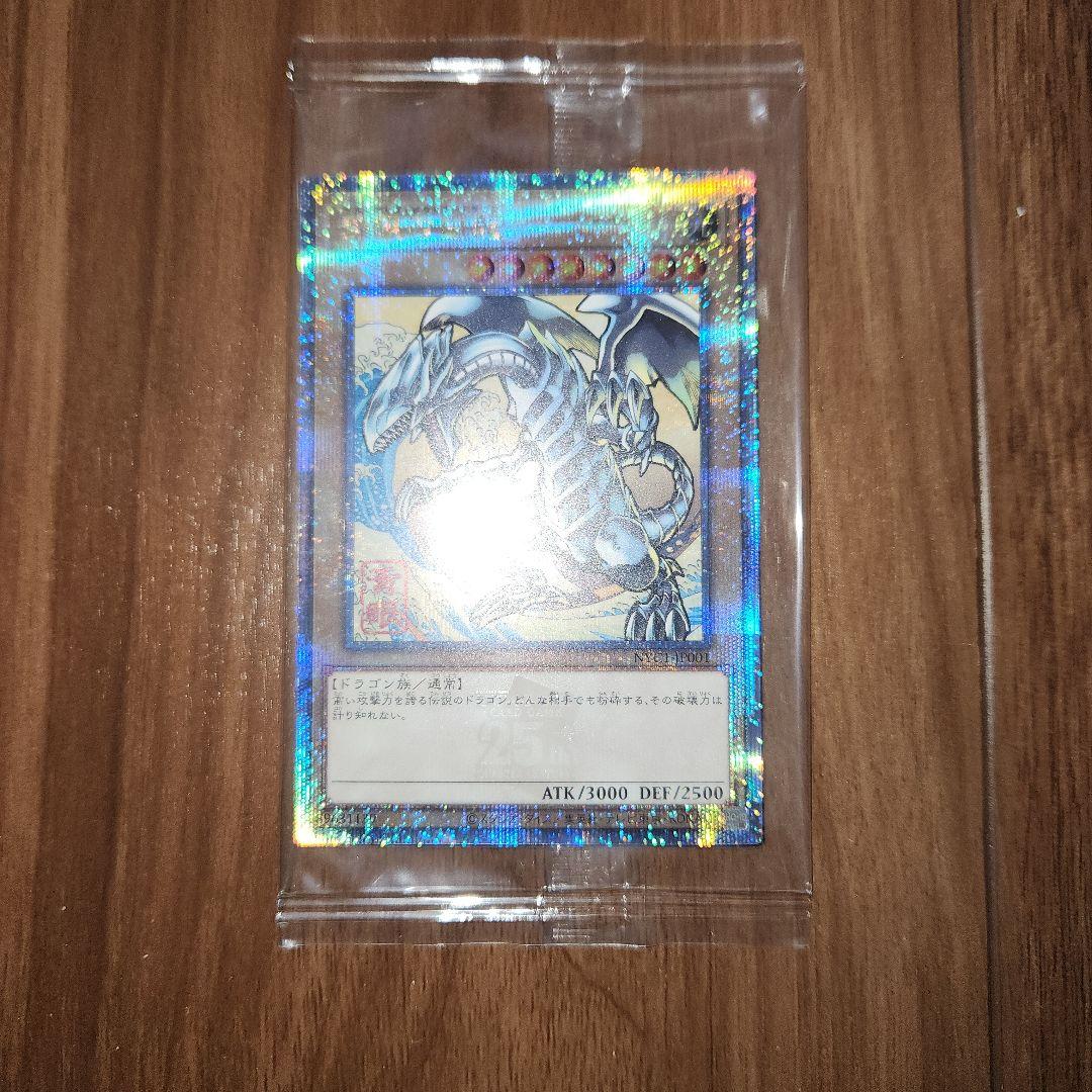 遊戯王 青眼の白龍 25th 浮世絵　未開封