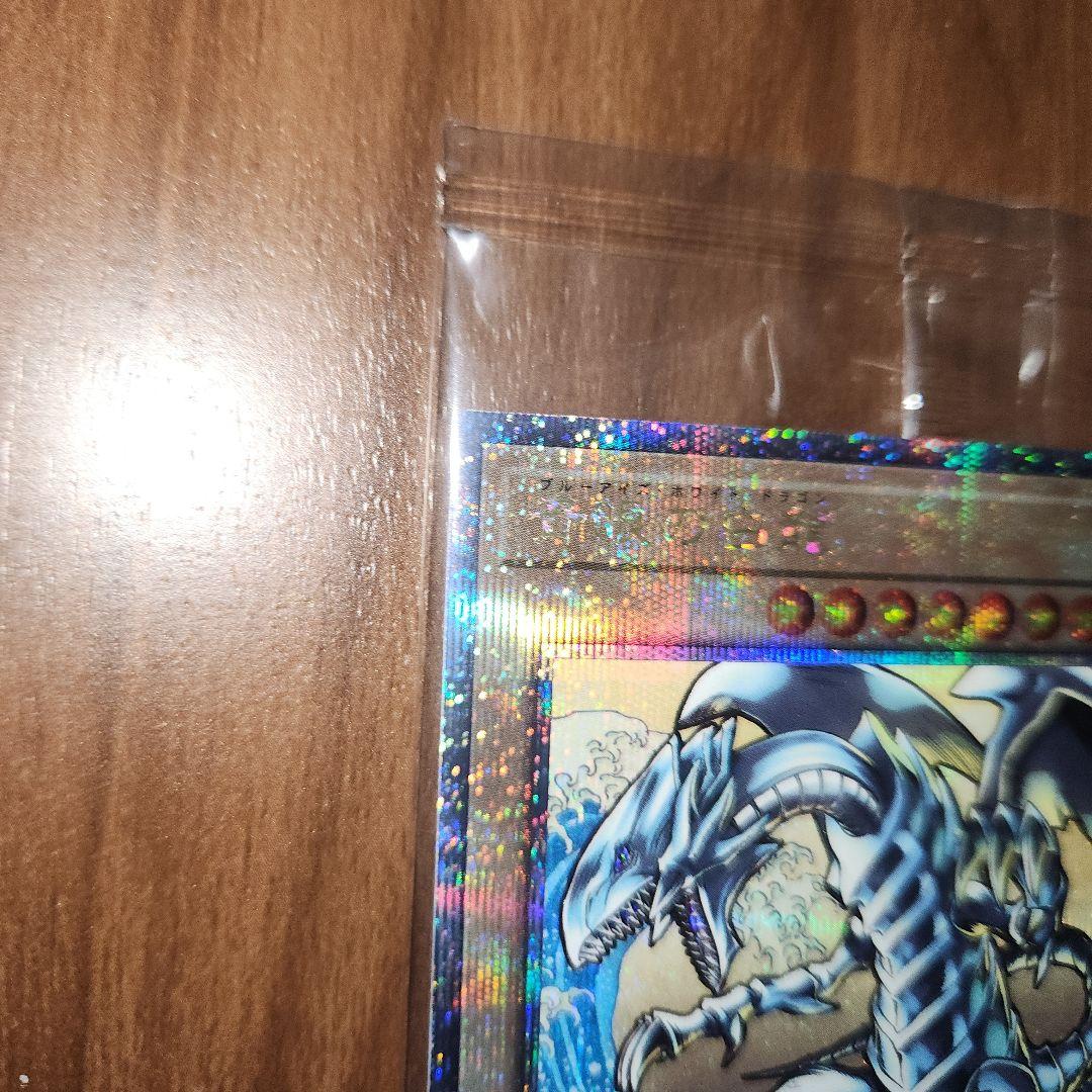 遊戯王 青眼の白龍 25th 浮世絵　未開封
