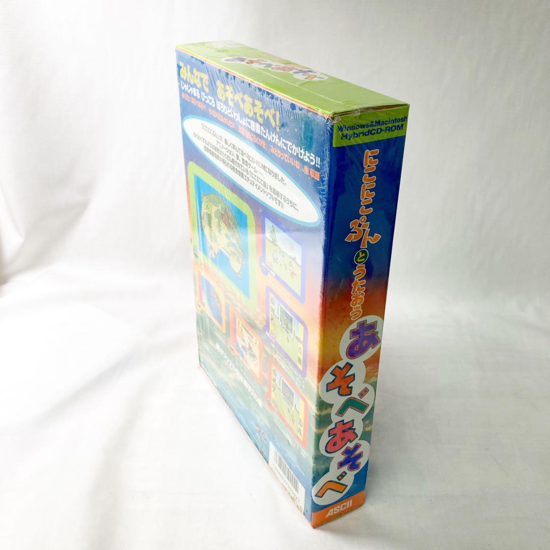 M32313 【未開封】にこにこぷんとうたおう あそべあそべ BOX