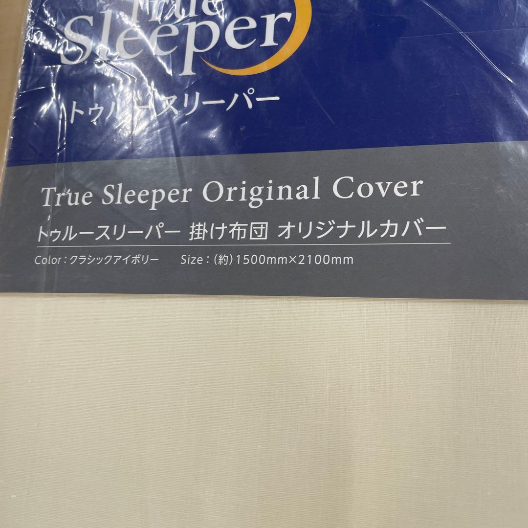 【未使用】トゥルースリーパー 低反発 万能まくら 寝具・クッション・布団カバー