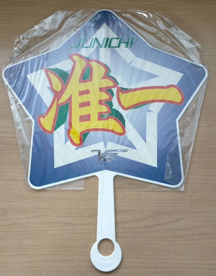 V6 岡田准一 星型 うちわ 2枚セット