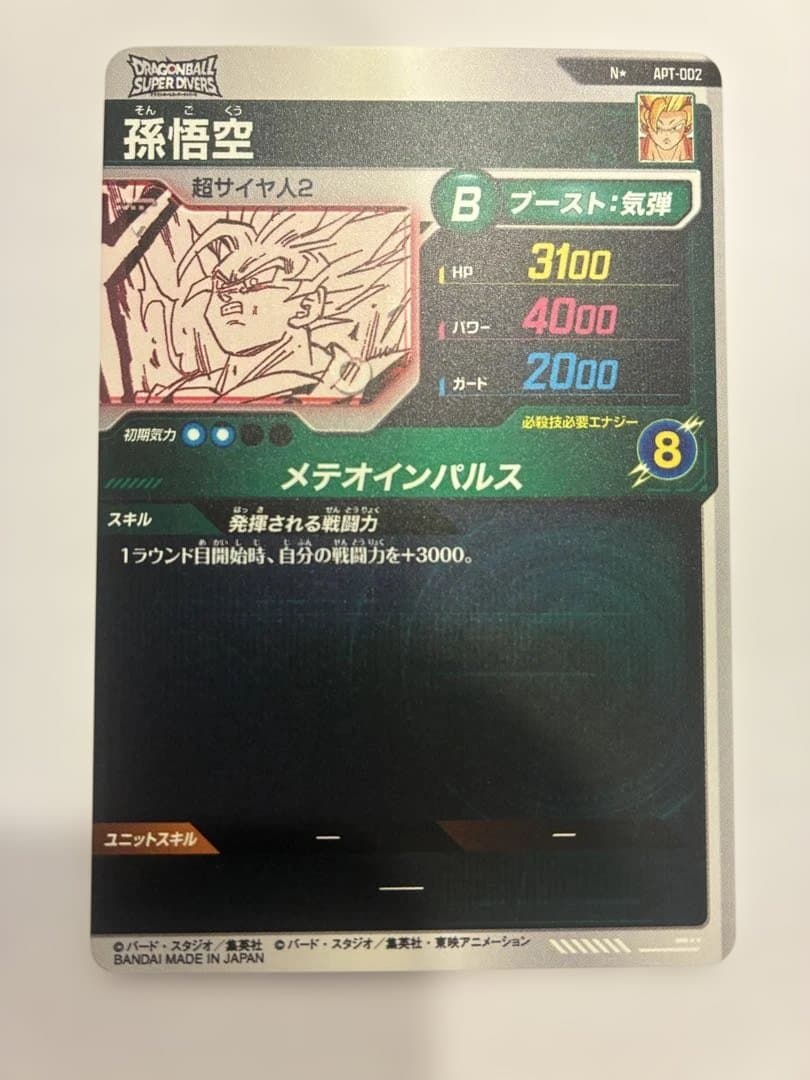 極美品ベジータN★APT-011アドバンスパックドラゴンボール40th