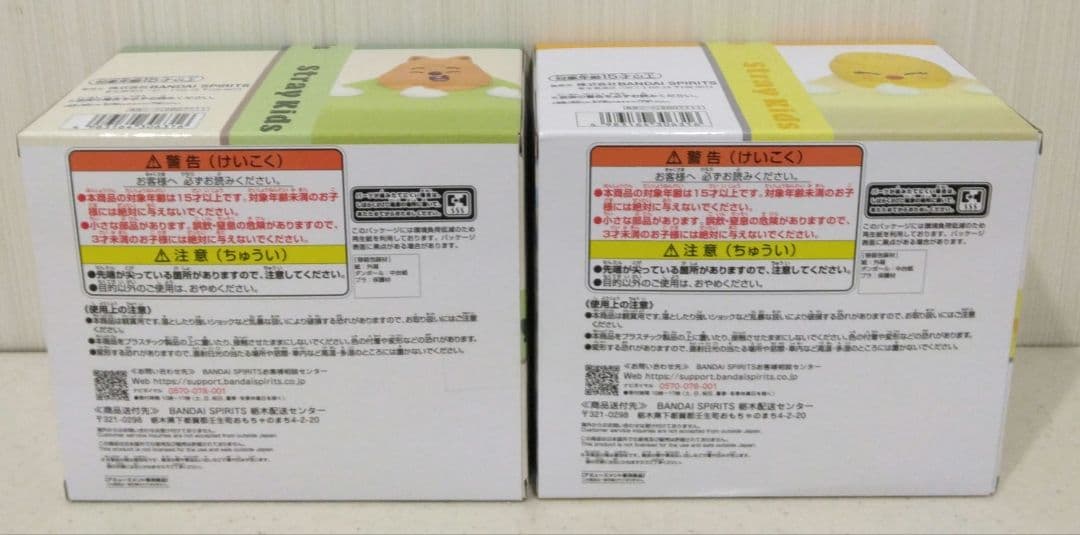 SKZOO　BIRTHDAY CAKE コレクションvol.3　全2種セット