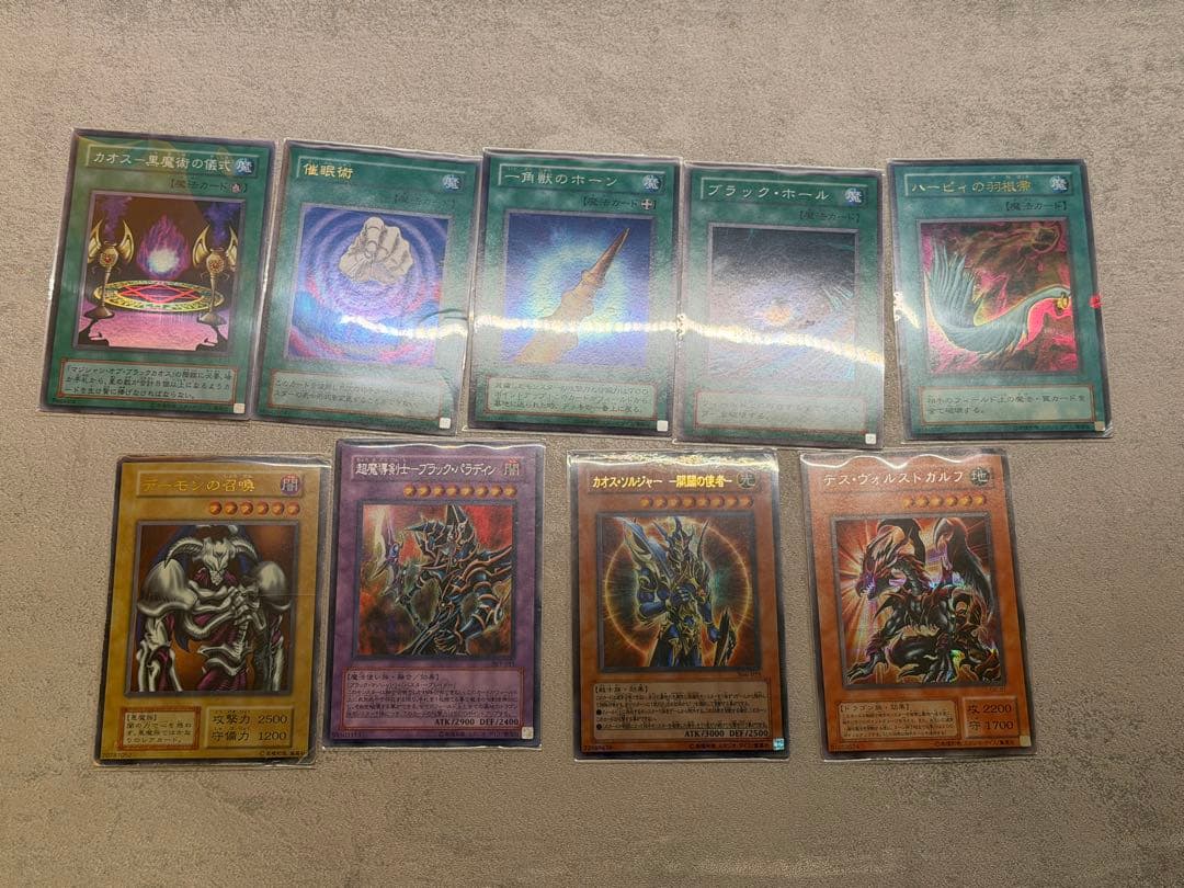 遊戯王 301-056 レッドアイズブラックドラゴン レリーフ 他 初期 保管品