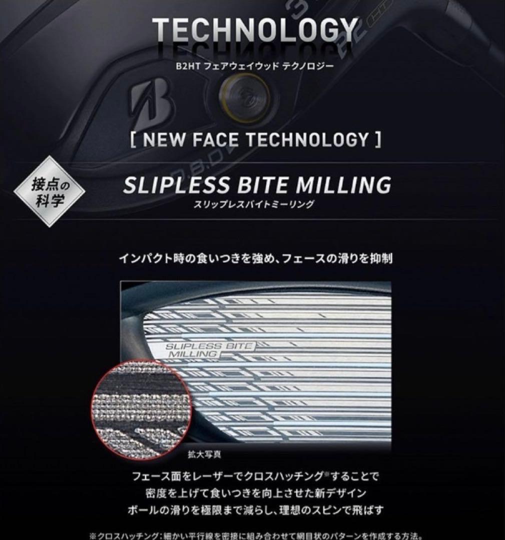 ブリヂストン B2 HT H4 2023 TENSEI 1K ユーティリティ