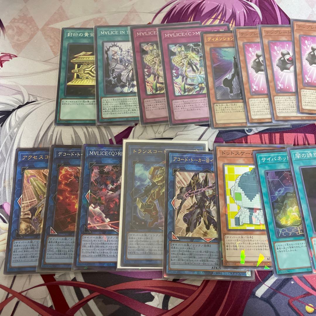 遊戯王 M∀LICE マリス デッキパーツ malice デッキ