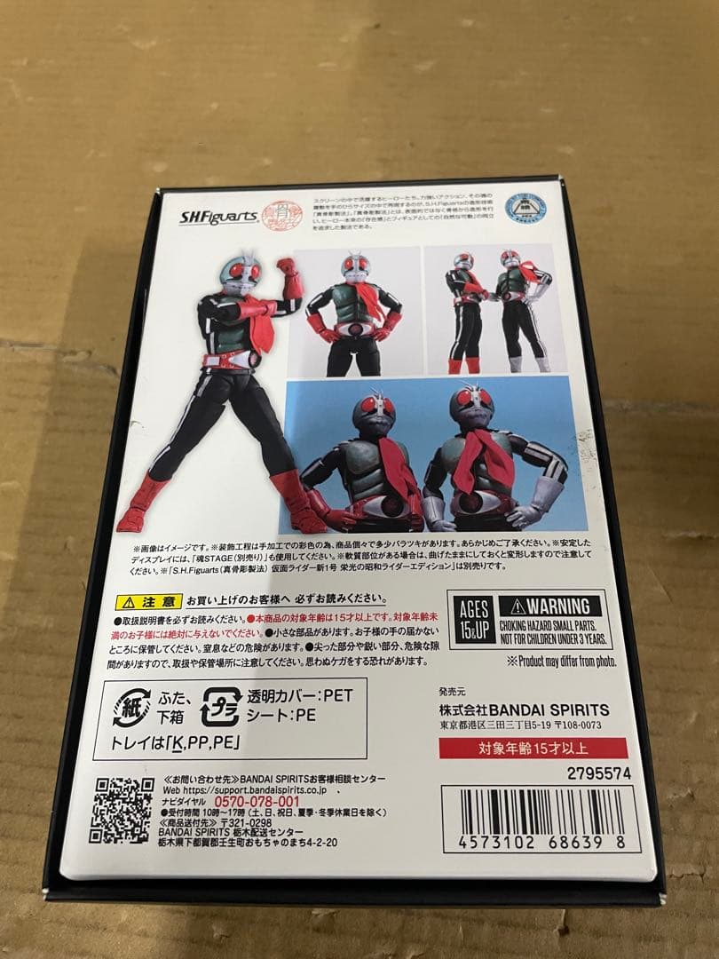 TAMASHII NATIONS S.H.フィギュアーツ仮面ライダー新2号　欠品