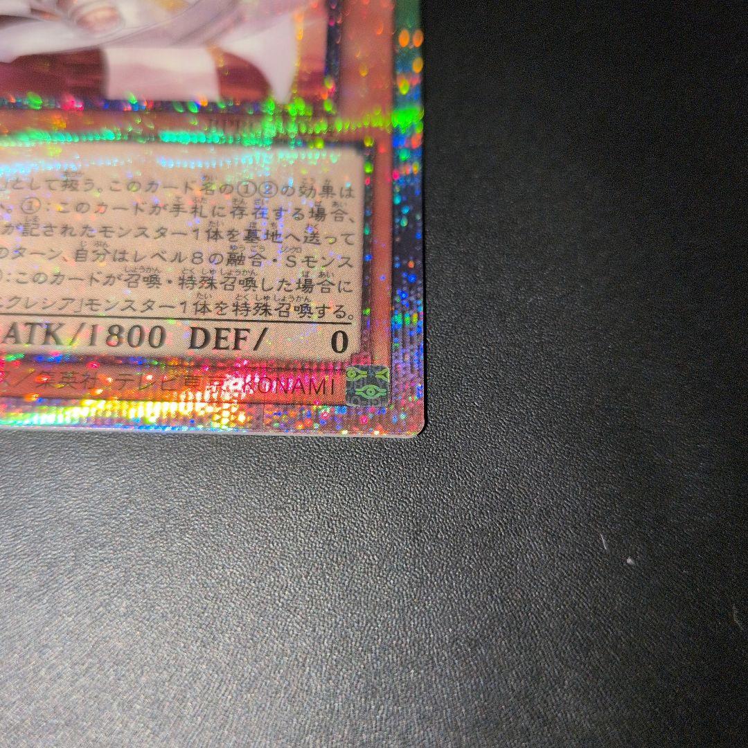 短期出品　遊戯王OCG　白き竜の落胤　プリズマ 日版
