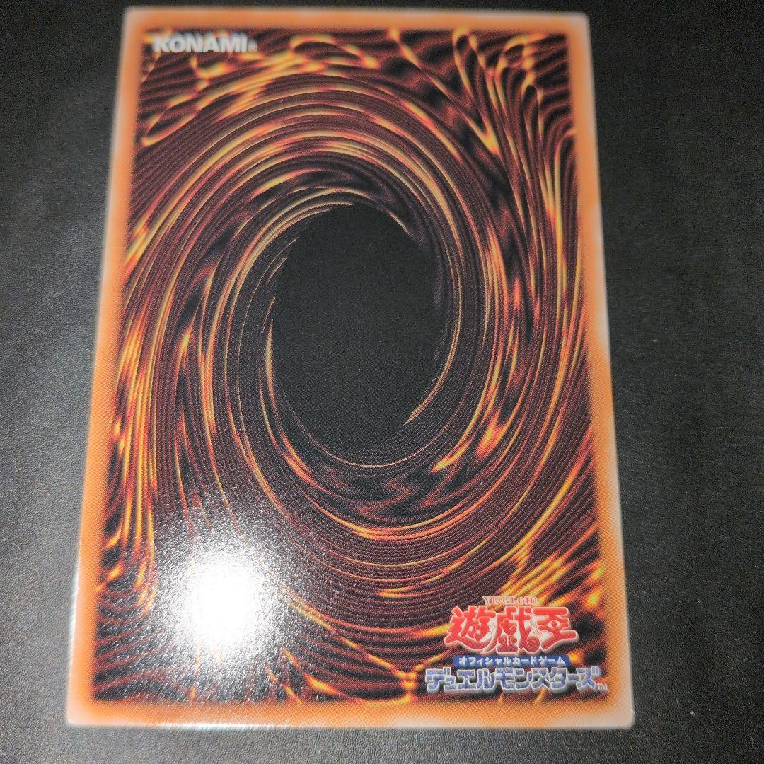 短期出品　遊戯王OCG　白き竜の落胤　プリズマ 日版