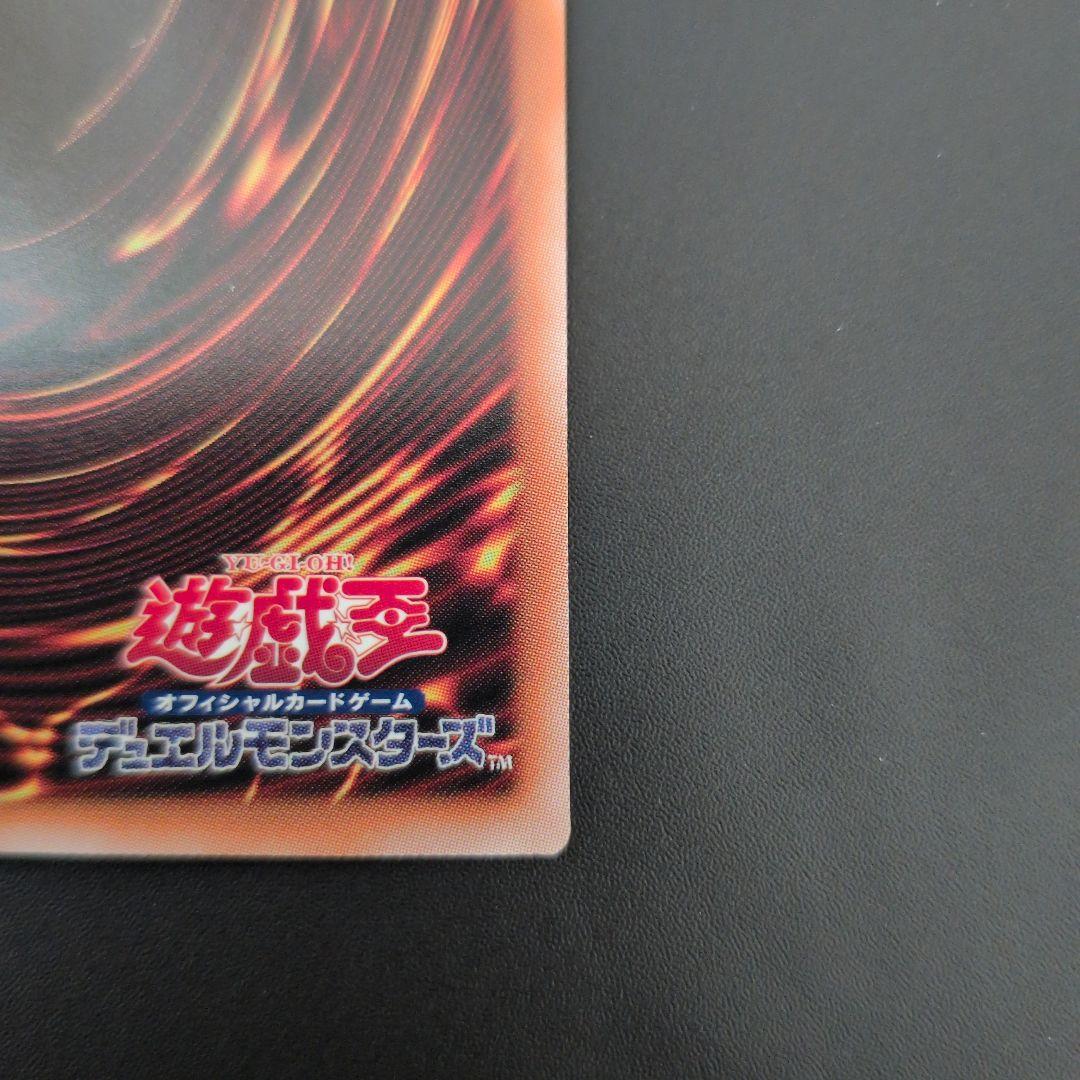 短期出品　遊戯王OCG　白き竜の落胤　プリズマ 日版