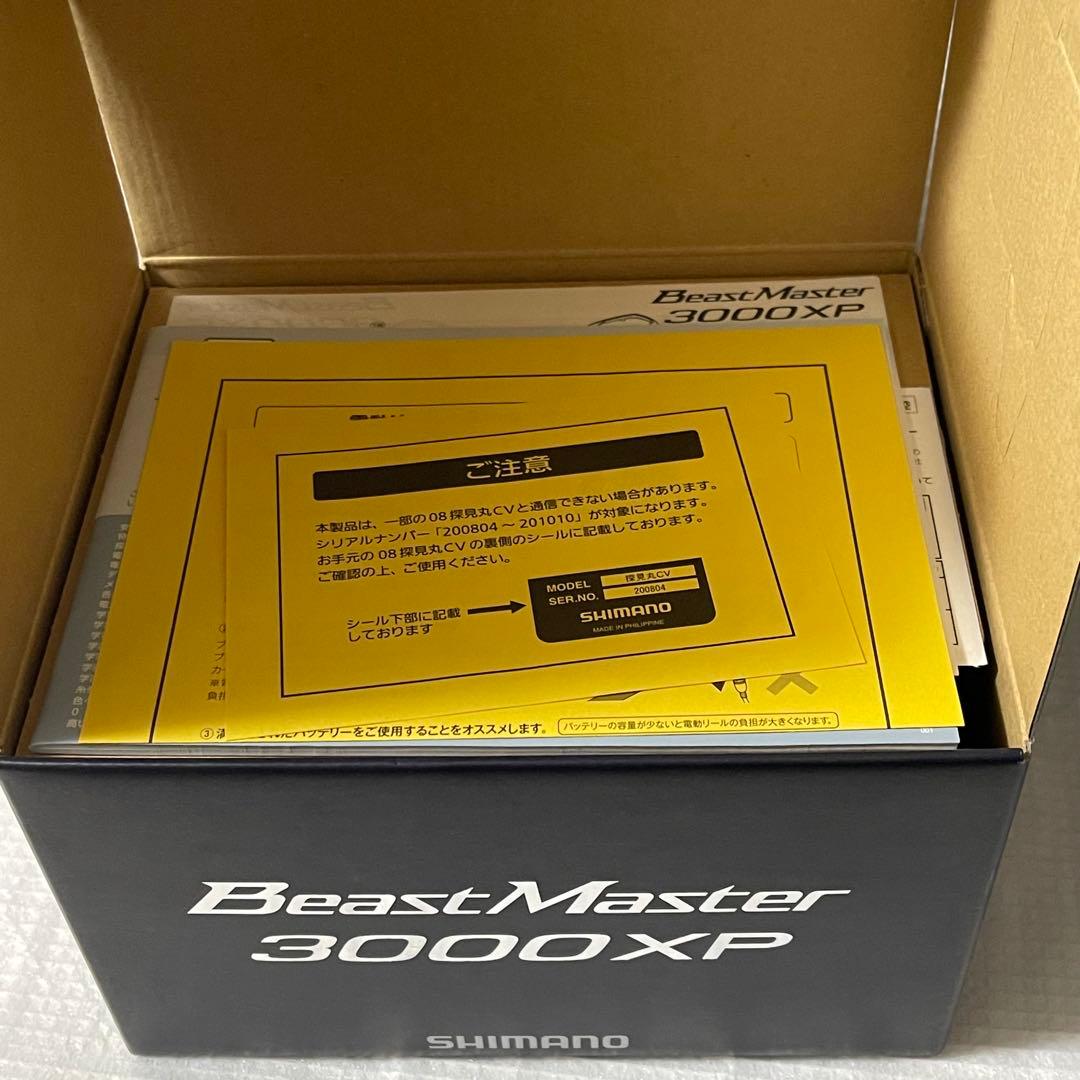 SHIMANO シマノ　beast master ビーストマスター　3000XP