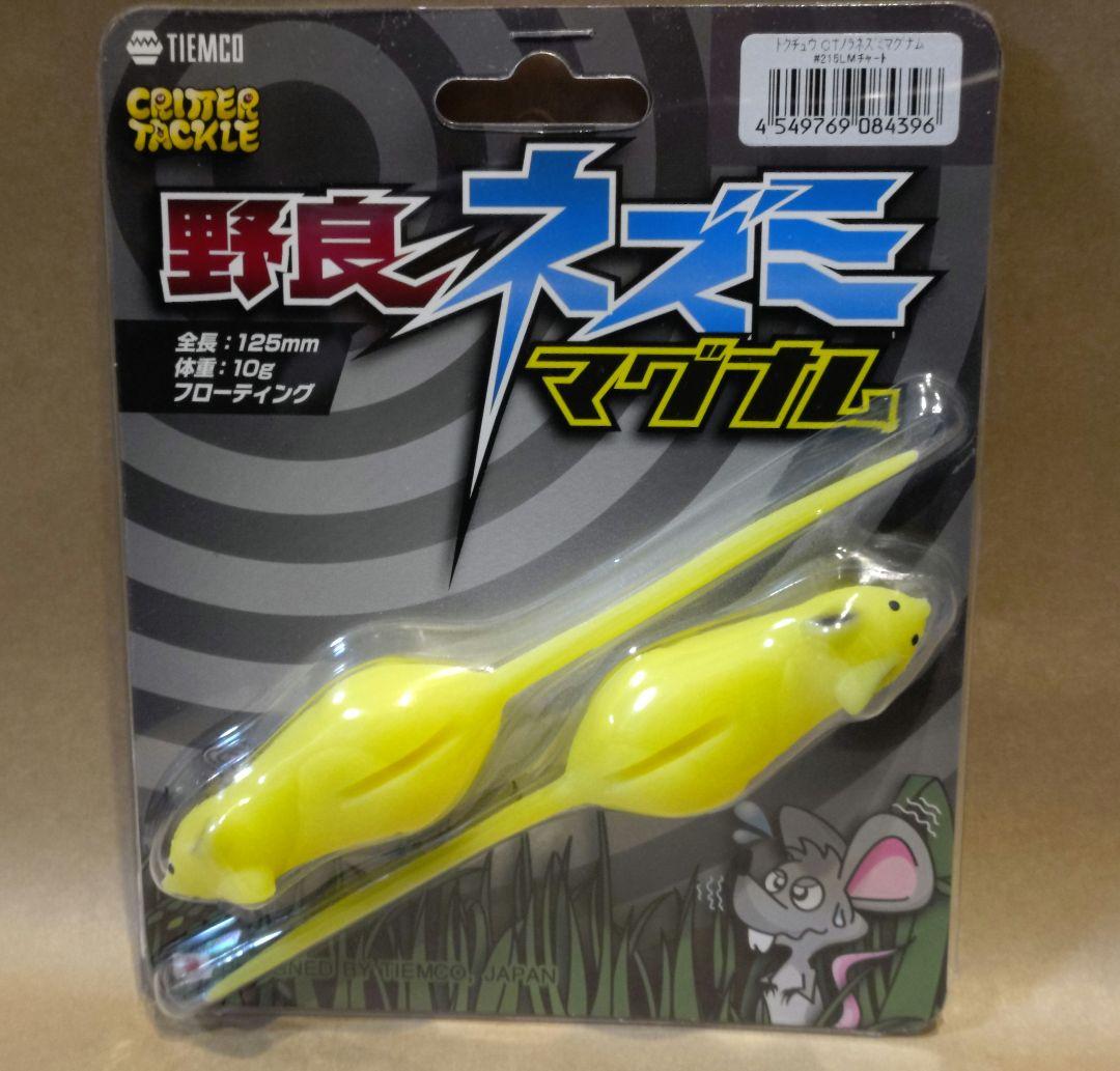 【豪華セット】レイドジャパン オサカナスイマー / 野良ネズミ / メガバス